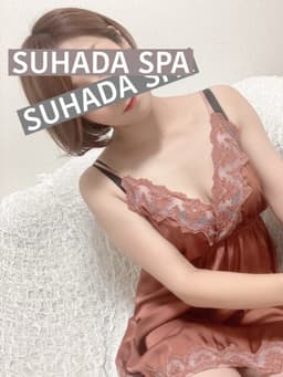 SUHADA SPA (すはだSPA) 千葉店    木下 さき