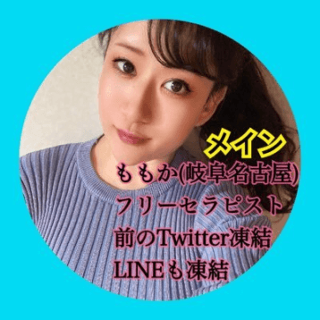 個人セラピスト 愛知    ももか
