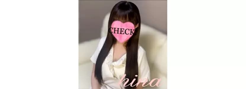 白ねこエステ    HINA (二十代)