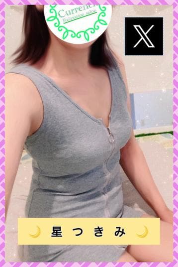 星 つきみ