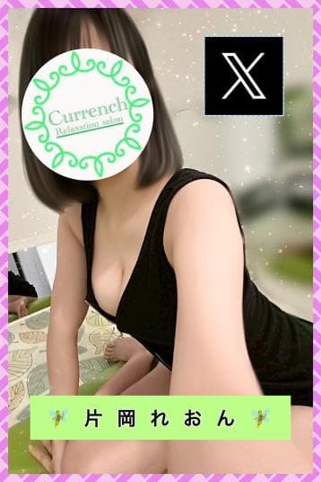 片岡 れおん