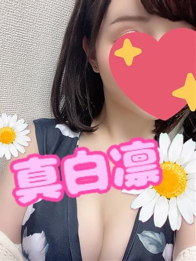 真白凛