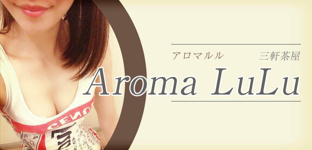 Aroma LuLu (アロマルル)