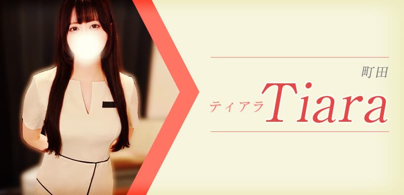 Tiara (ティアラ) 町田
