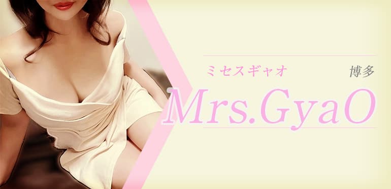 Mrs.GyaO (ミセスギャオ)