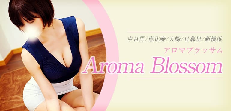 Aroma Blossom (アロマブラッサム)