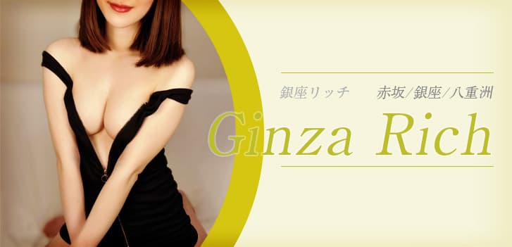 Ginza Rich (銀座リッチ)