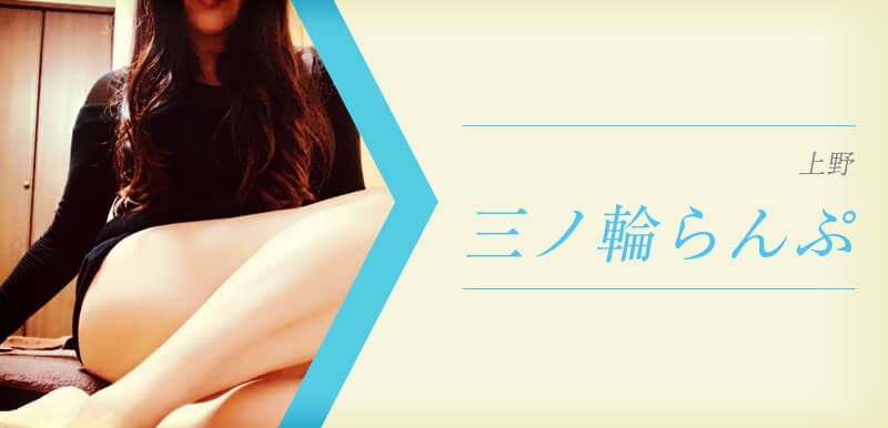 らんぷ 三ノ輪