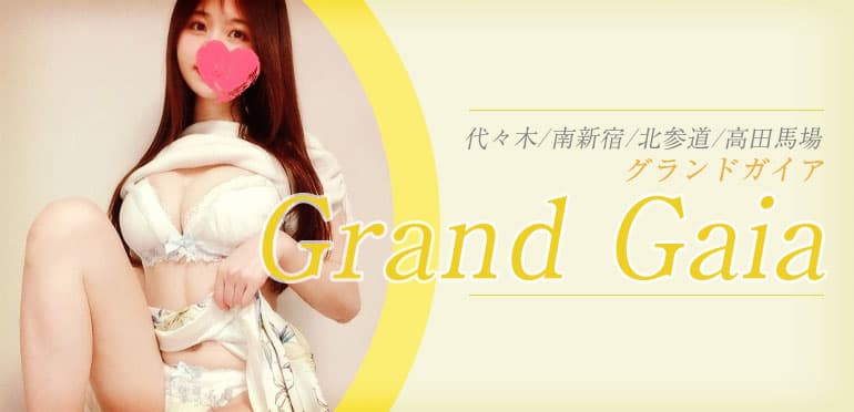 グランドガイア（Grand Gaia）