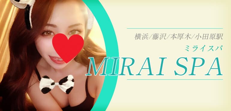 MIRAI SPA (ミライスパ)