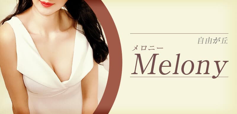 Melony(メロニー)