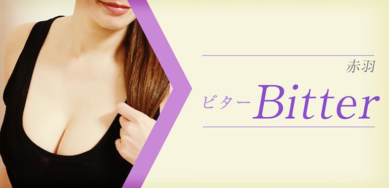 コーズィー 赤羽店 旧ビター