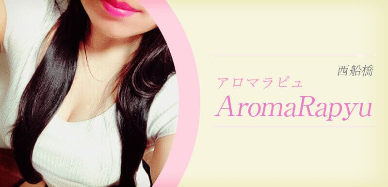 AromaRapyu (アロマラピュ)