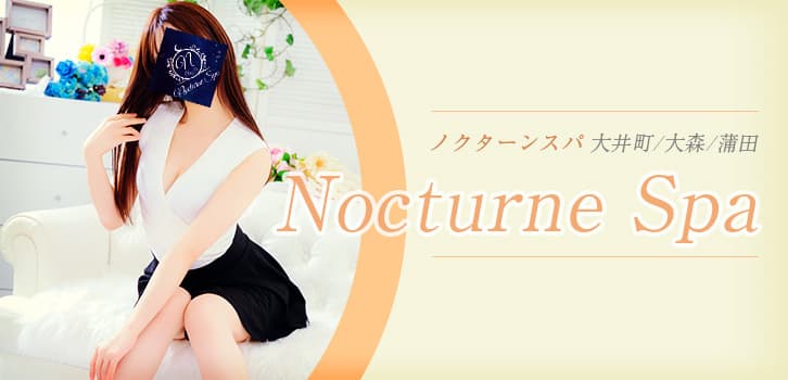 ノクターンスパ (Nocturne Spa)