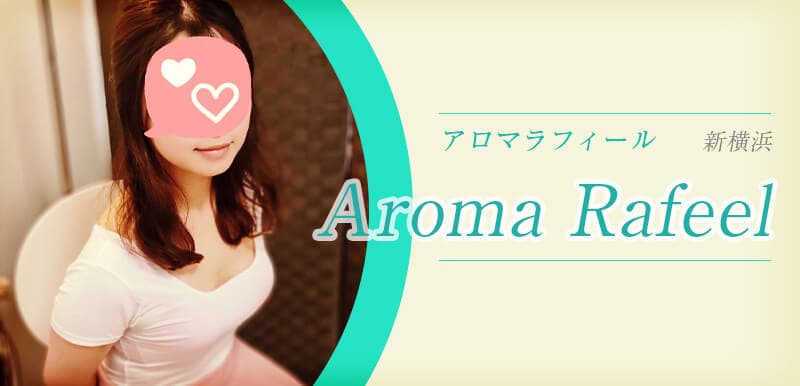 Aroma Rafeel (アロマラフィール)