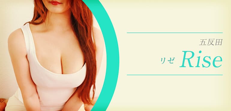 Rise～リゼ～