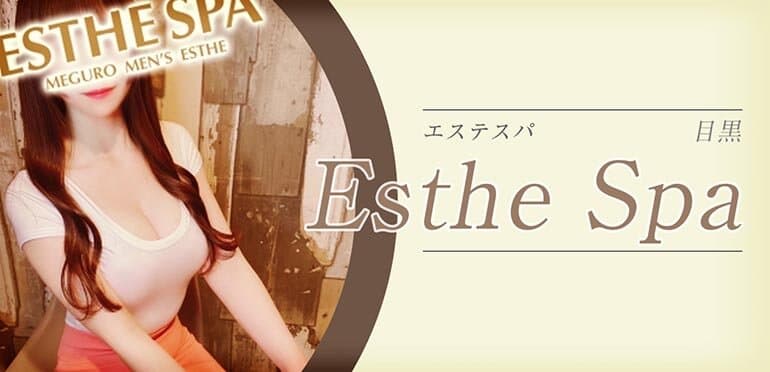 Esthe Spa (エステスパ)