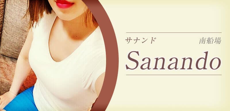 Sanando (サナンド)