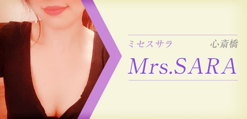 Mrs.SARA (ミセスサラ)