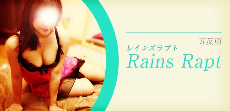 Rains Rapt (レインズラプト)