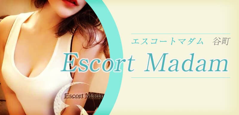 Escort Madam (エスコートマダム)