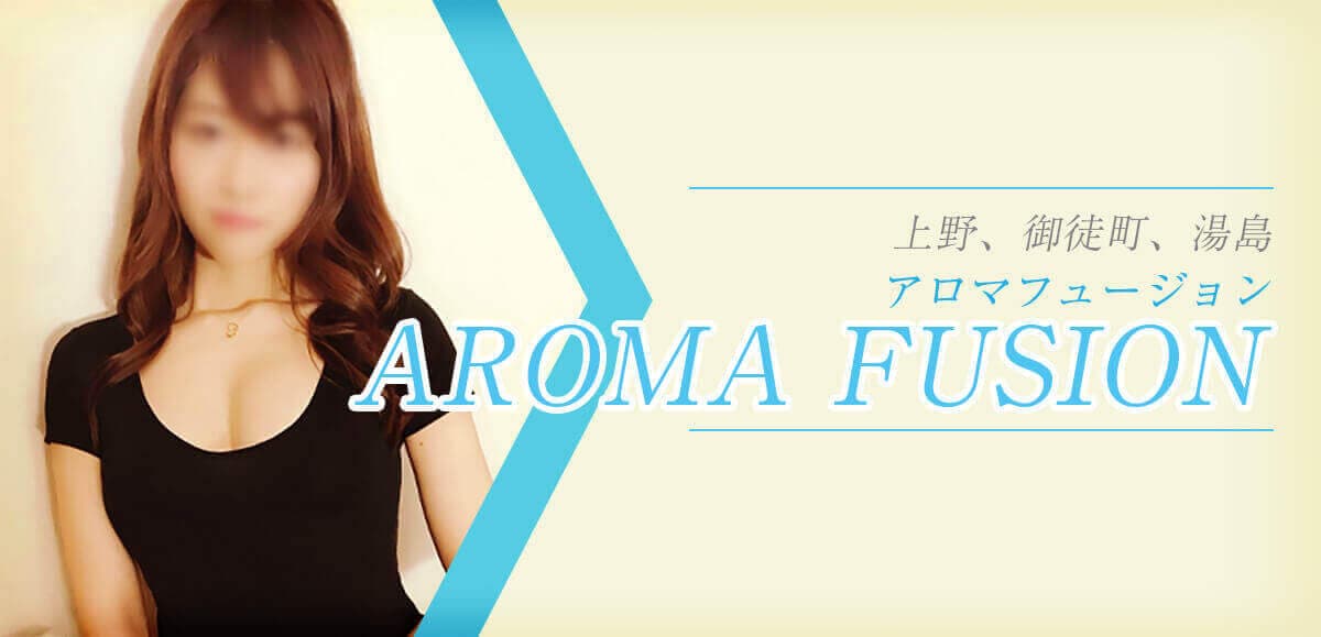 AROMA FUSION (アロマフュージョン)