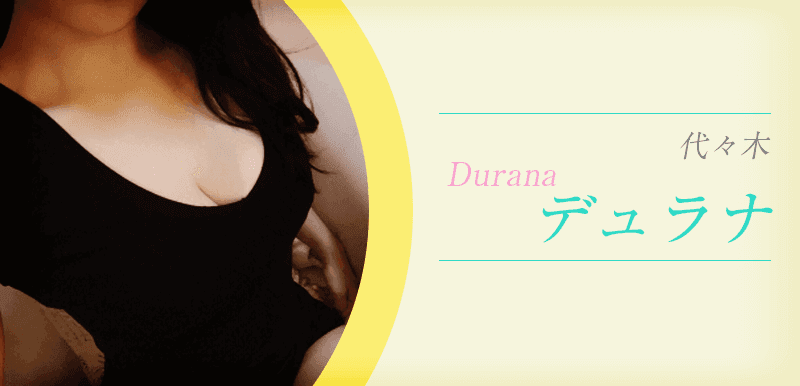 Durana (デュラナ) 代々木