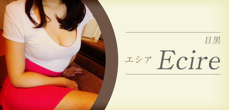 Ecire (エシア)
