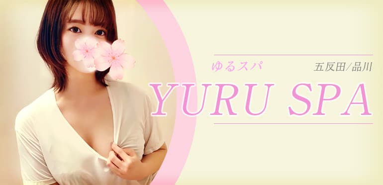 ゆるスパ五反田店